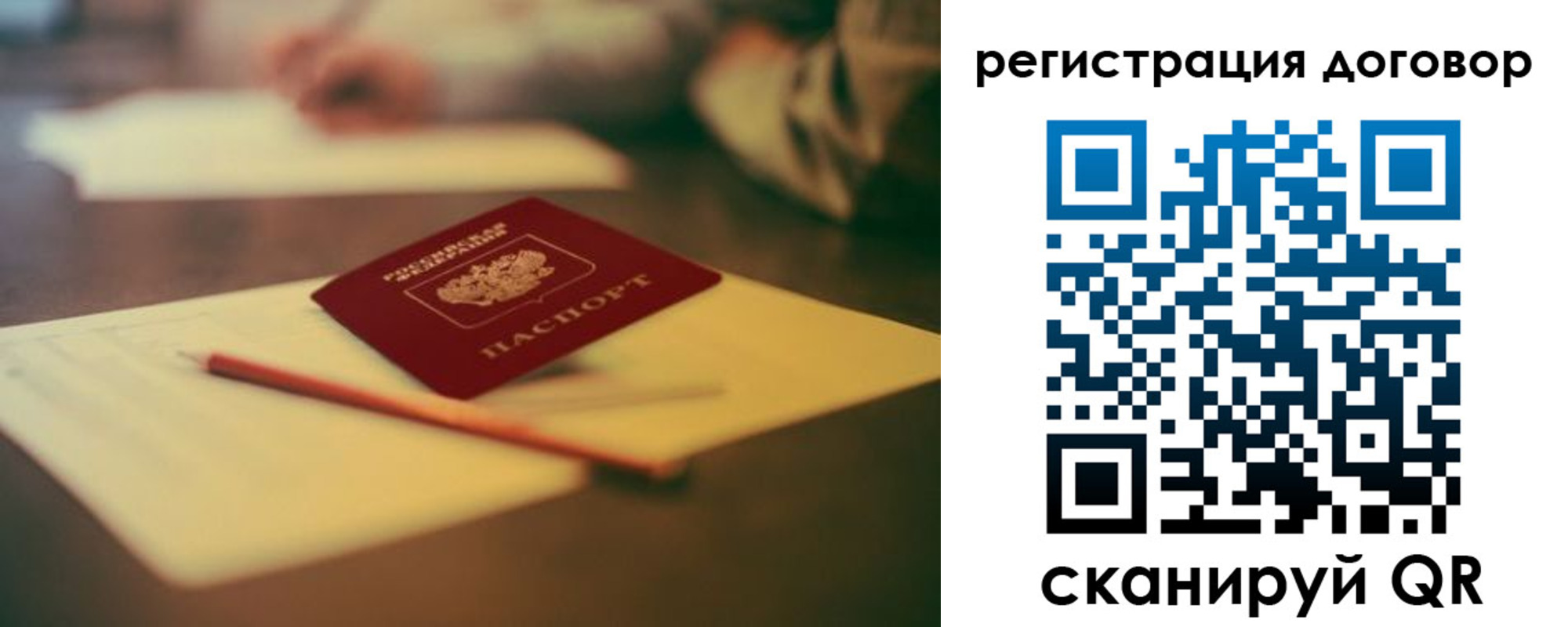 временная регистрация поиск в Кремёнках